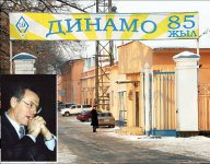 Как крутили динамо