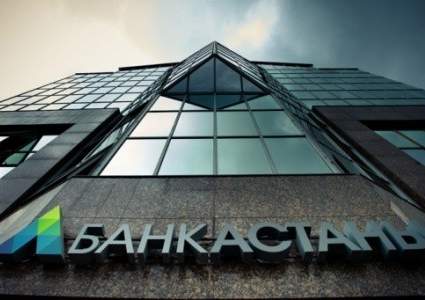 «Банк Астаны» временно лишен лицензии на прием депозитов физлиц и открытие счетов