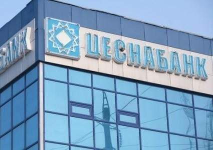На 7% уменьшились совокупные активы «Цеснабанка» за девять месяцев 2018 года