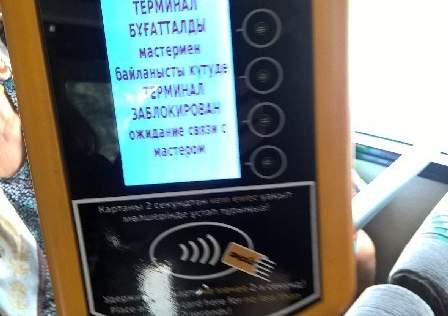 Автопарку в Алматы не удалось отсудить более 20 млн тенге с владельцев «Оная» за якобы несвоевременное техобслуживание терминалов