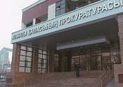 Троих сотрудников прокуратуры уволили в Алматы за оскорбление адвоката Умаровой
