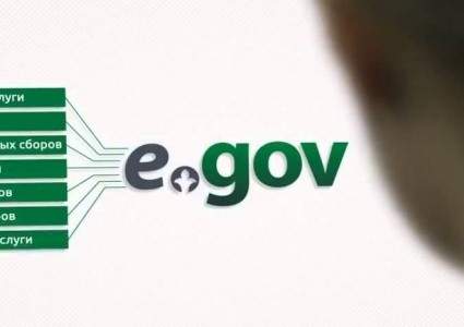 Информация о том, что казахстанцы могут вывести денежные средства с портала eGov недействительна