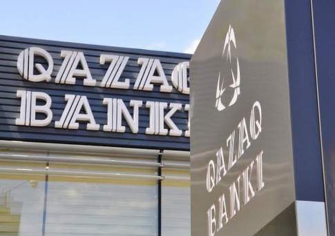 Активы Qazaq Banki за I полугодие 2018 г. сократились на 42,8%