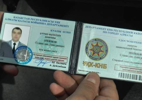 Поддельное удостоверение сотрудника ДКНБ обнаружили у жителя Тараза в Алматы