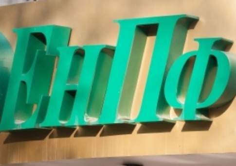 До 5% снизят вознаграждение ЕНПФ от суммы инвестиционного дохода с 2019 г.