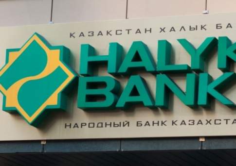 В составе правления «Народного банка Казахстана» произошли изменения