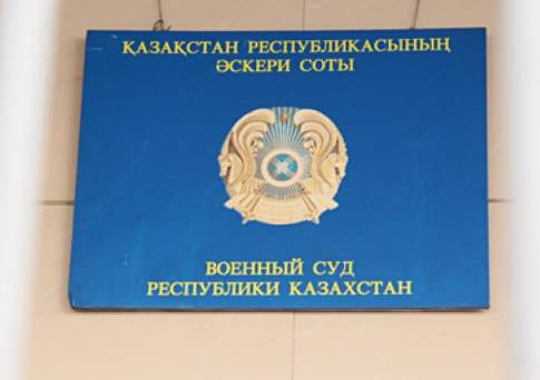 Военным судом РК по уголовным делам в текущем году осуждено более 260 военнослужащих