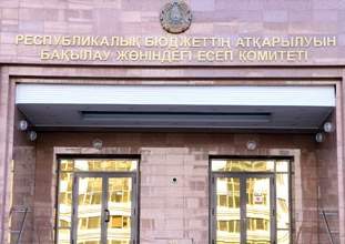 Миллиардные нарушения в работе "Самрук-Казына" выявил Счетный комитет