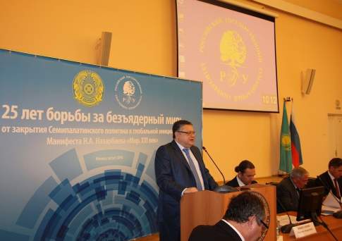 В Москве обсудили антиядерные инициативы Казахстана