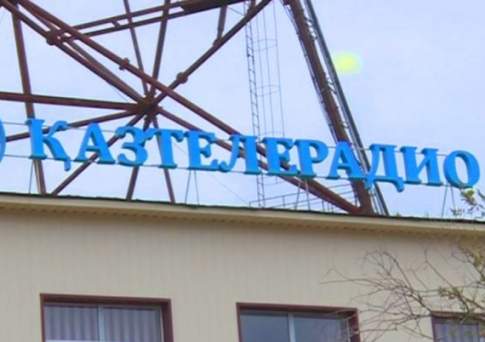 Изменился состав правления АО "Казтелерадио"