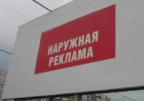 Не принятые правительством поправки, регламентирующие размещение наружной рекламы, внесут в правила благоустройства Астаны