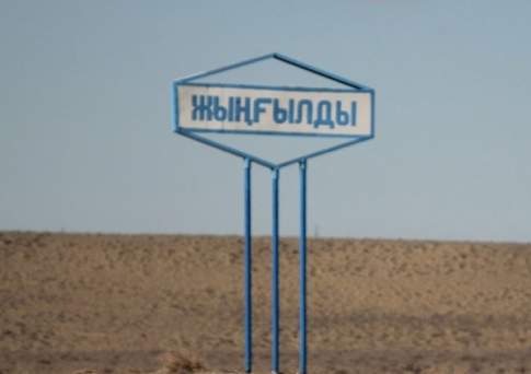 Сразу 15 микрорайонов намерены создать в небольшом селе в Мангистауской области