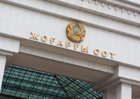 Сенат Казахстана освободил от должности четырех судей Верховного суда РК