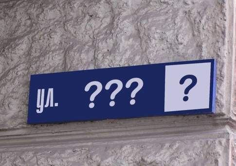  В Караганде планируют изменить названия некоторых микрорайонов