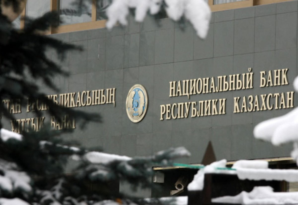Сайт нац банк казахстан. Банк РК. Нацбанк РК. Национальный банк. Центральный банк Казахстана.
