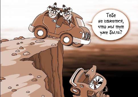 Страна  заученных уроков,