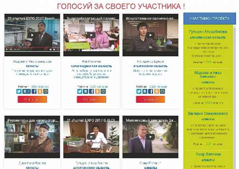 А приз - участие в EXPO