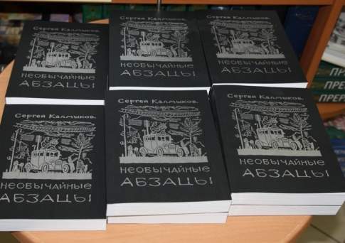 Он мечтал быть понятым...