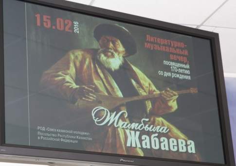 Жамбыл - наша гордость