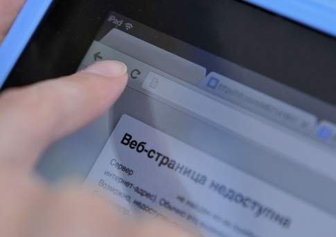 Опасный Интернет