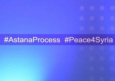 Астанинскому процессу - быть