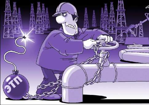Нефтяники под прессом ЭТП