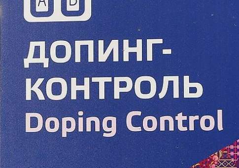 Олимпиада в Рио: Доигрались?