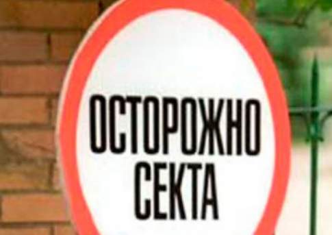 Такое соседство нам ни к чему!